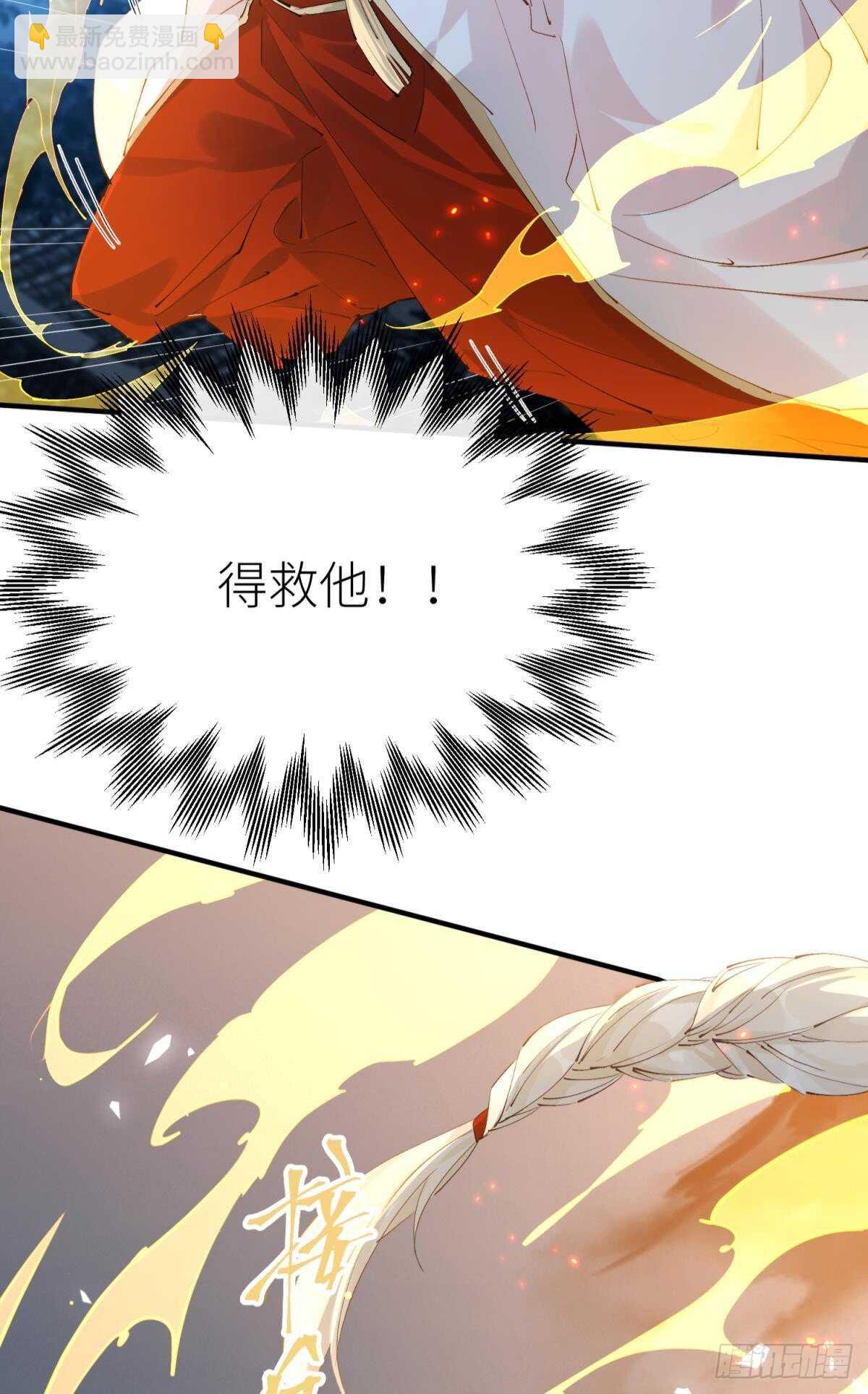 不留退路-第97话