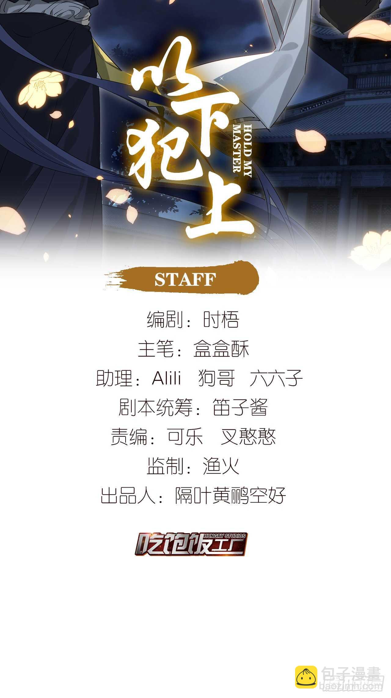 不留退路-第97话