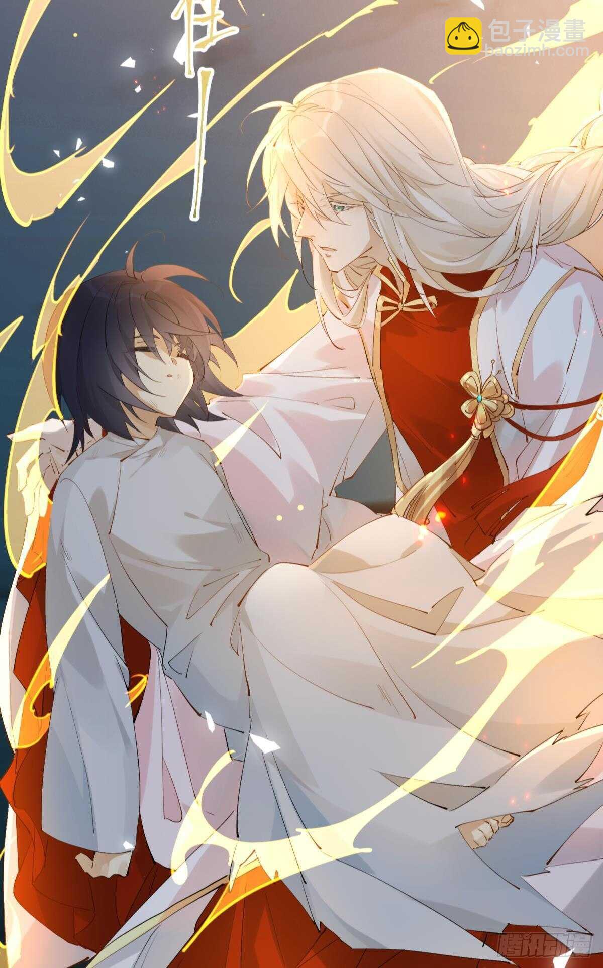 不留退路-第97话