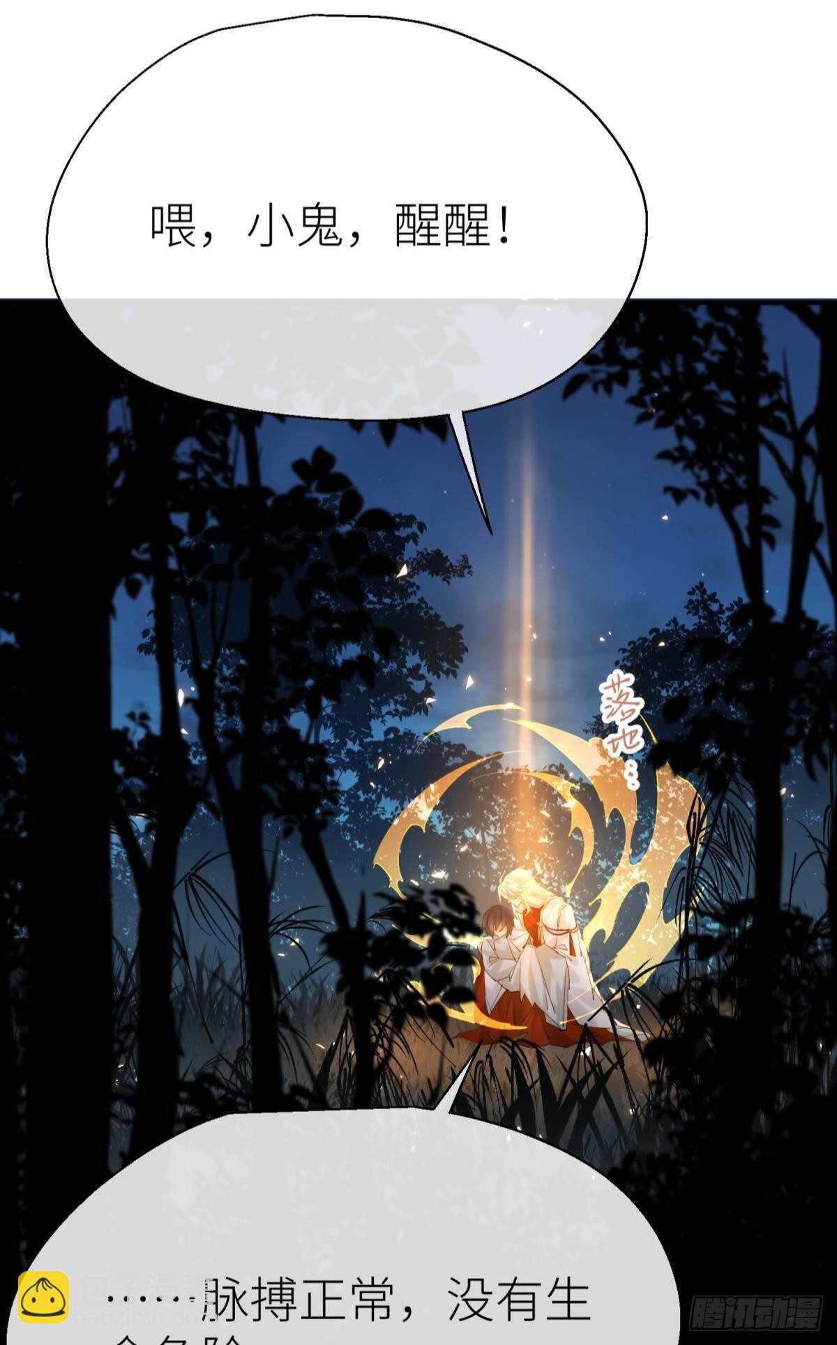 不留退路-第97话