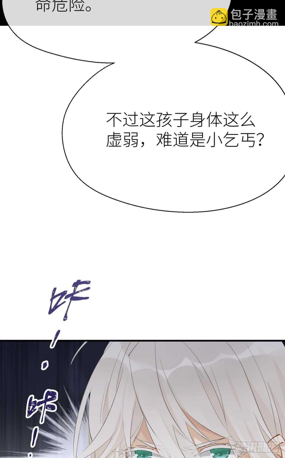 不留退路-第97话