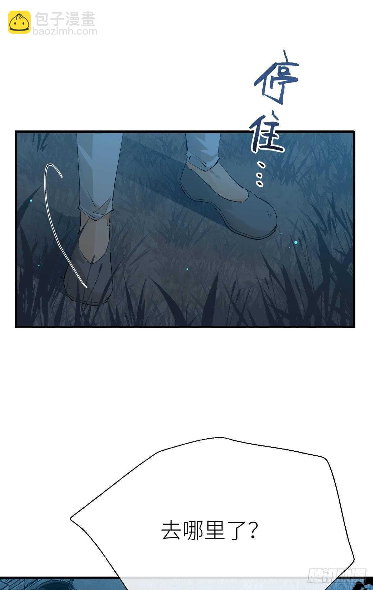 不留退路-第97话