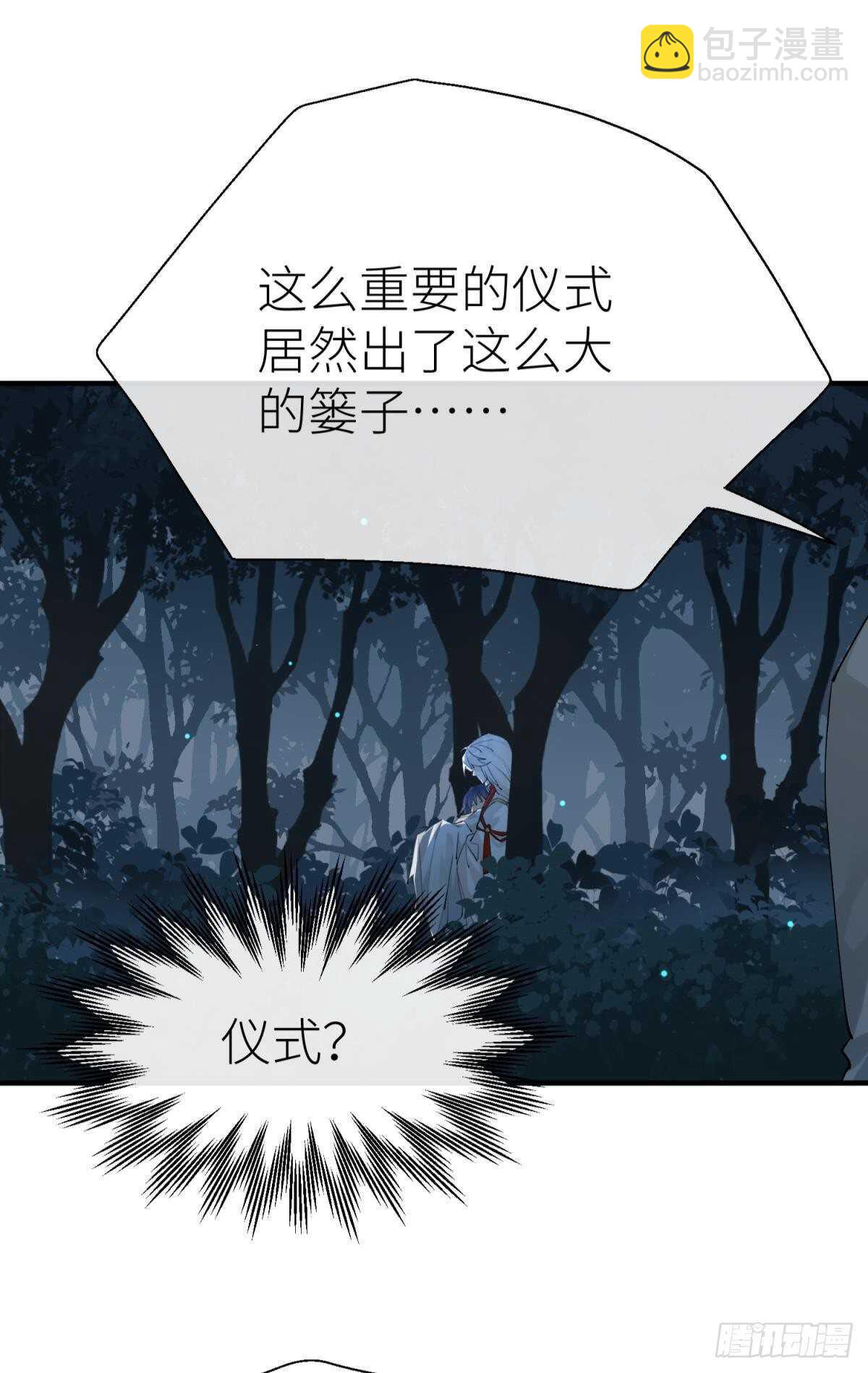 不留退路-第97话