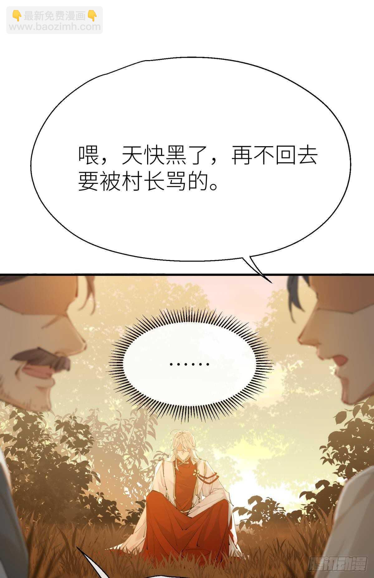 不留退路-第97话