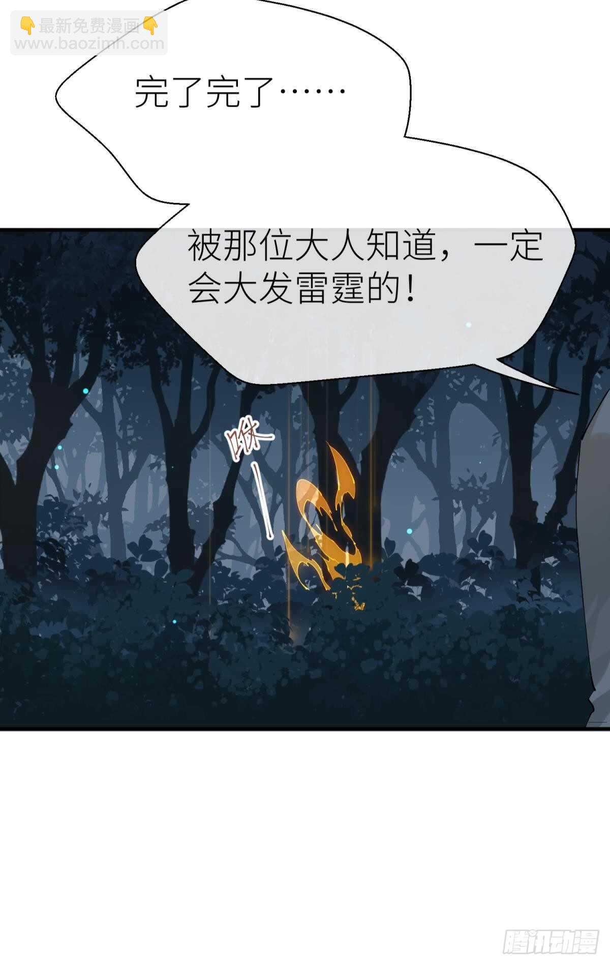 不留退路-第97话