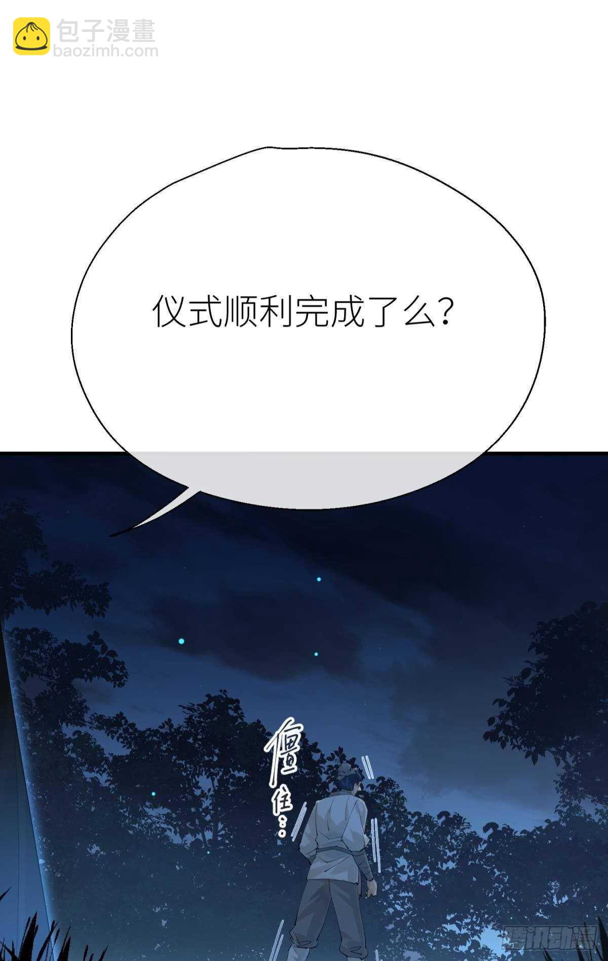 不留退路-第97话