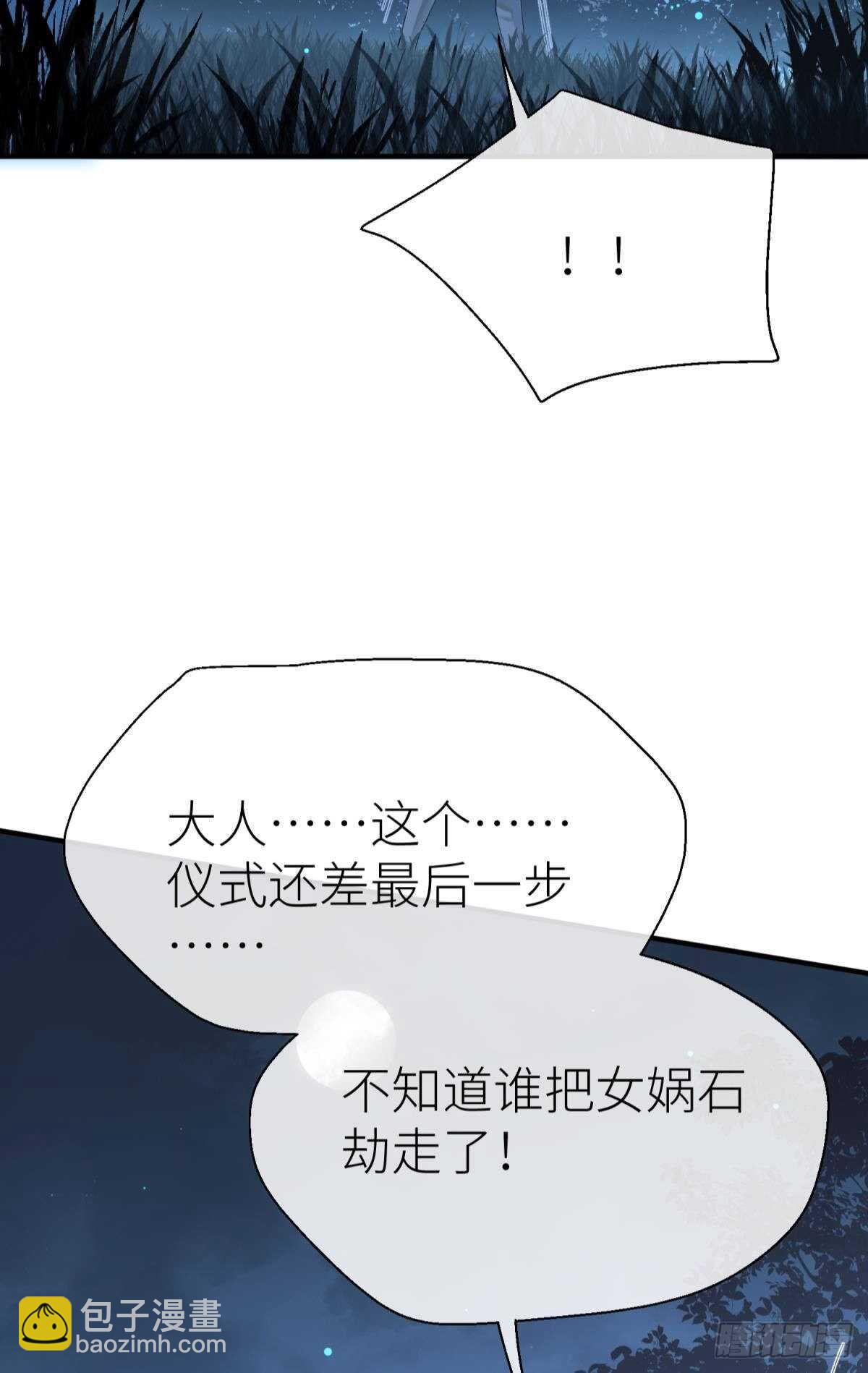 不留退路-第97话