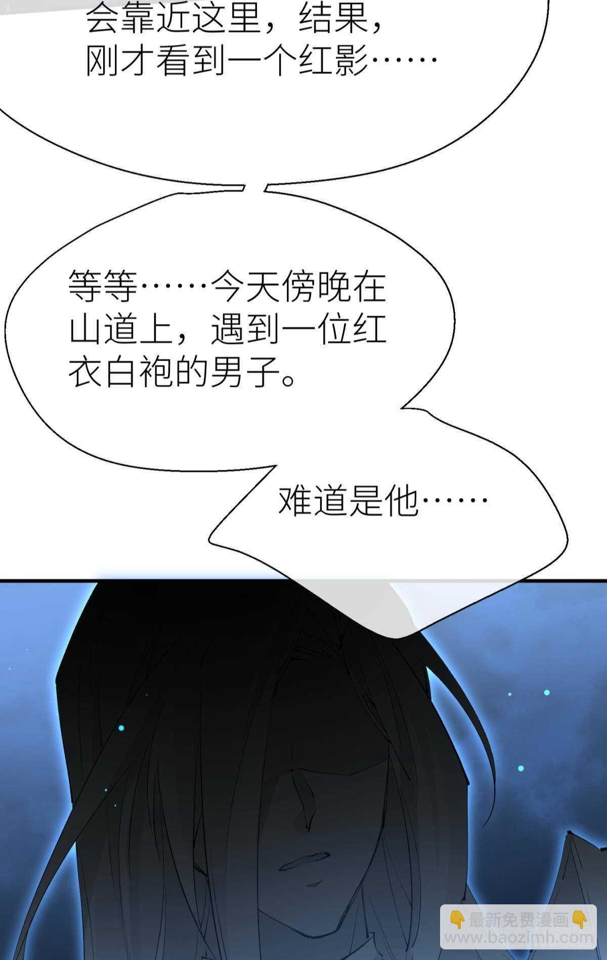 不留退路-第97话