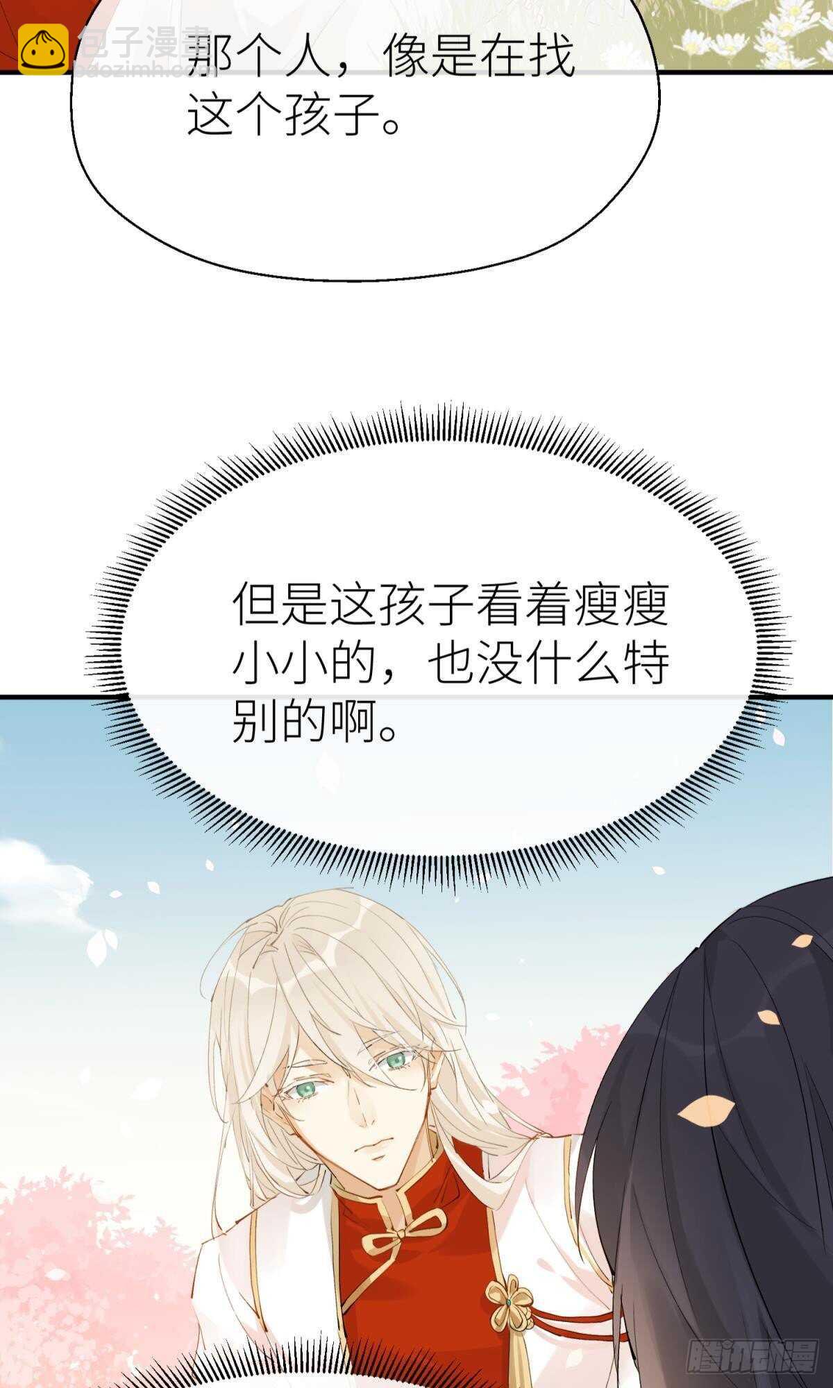 不留退路-第97话