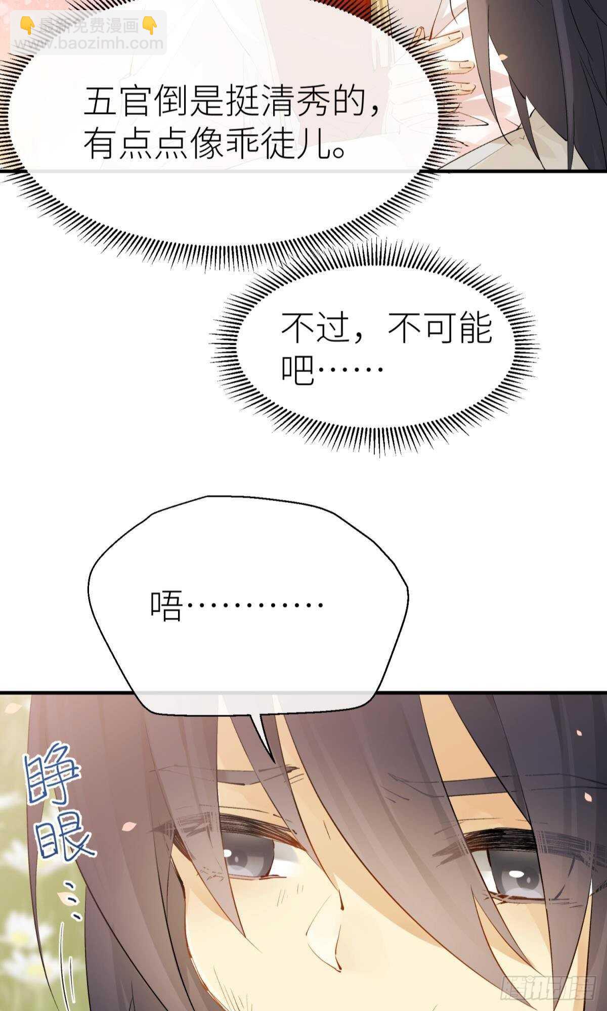 不留退路-第97话