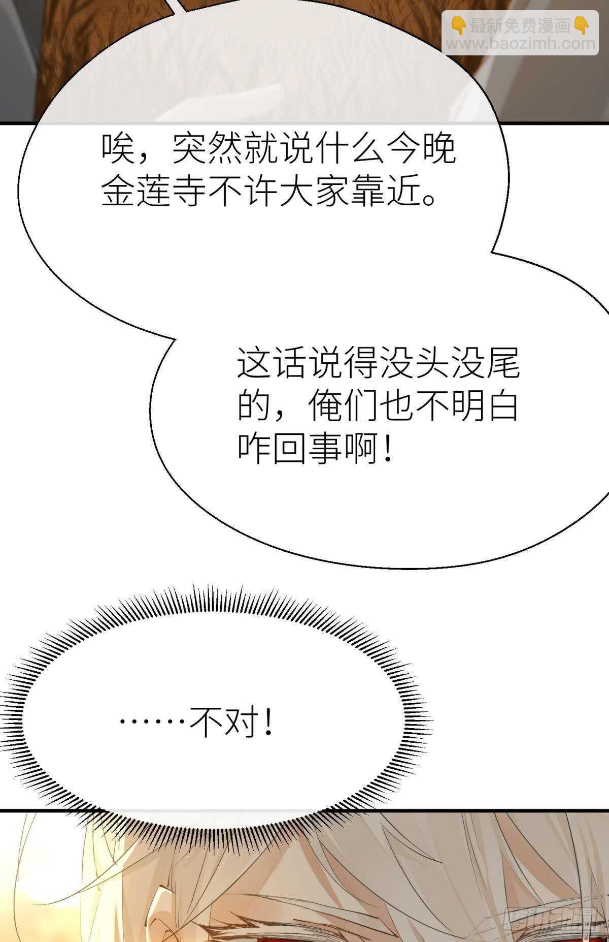 不留退路-第97话