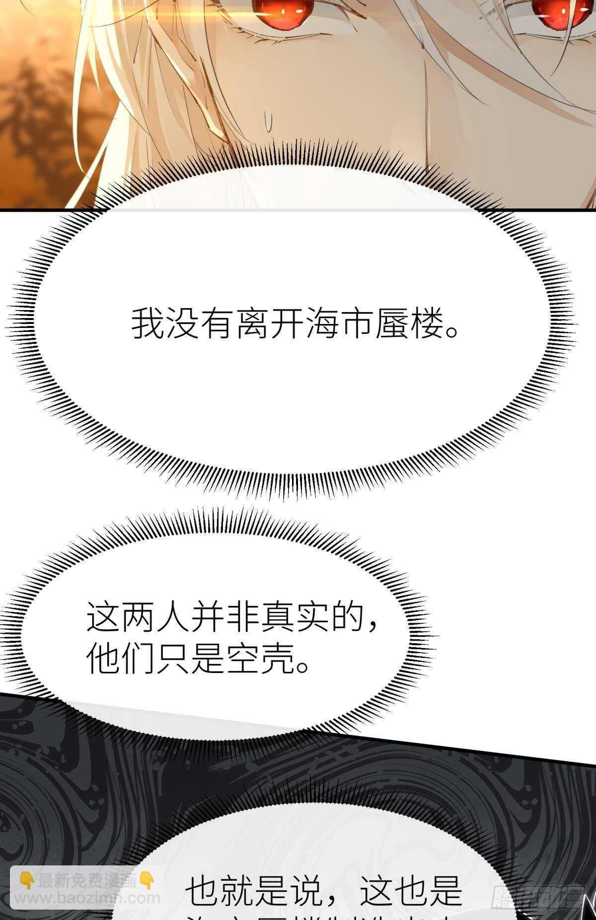 不留退路-第97话