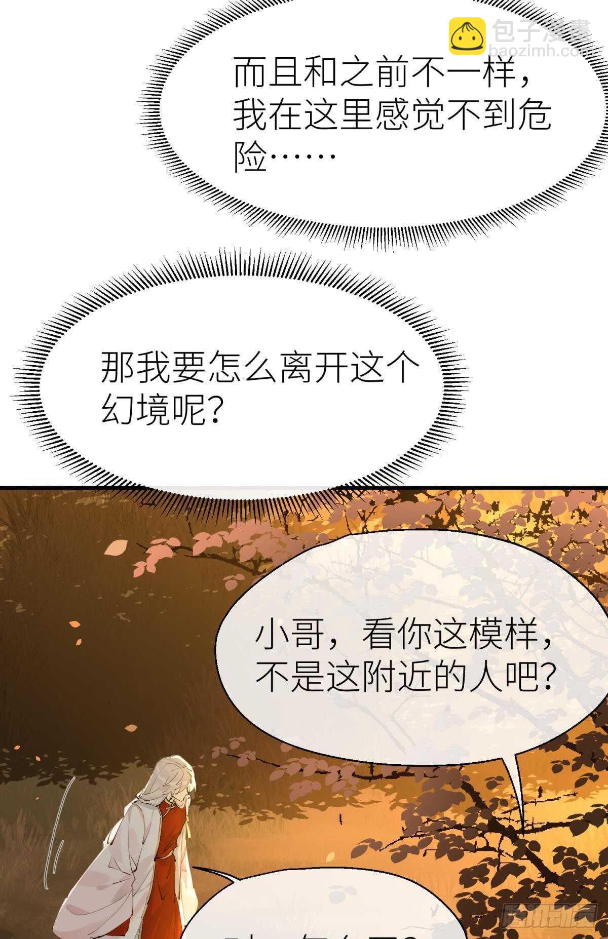 不留退路-第97话