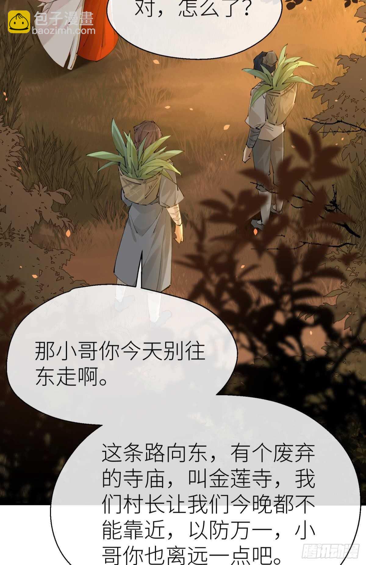 不留退路-第97话