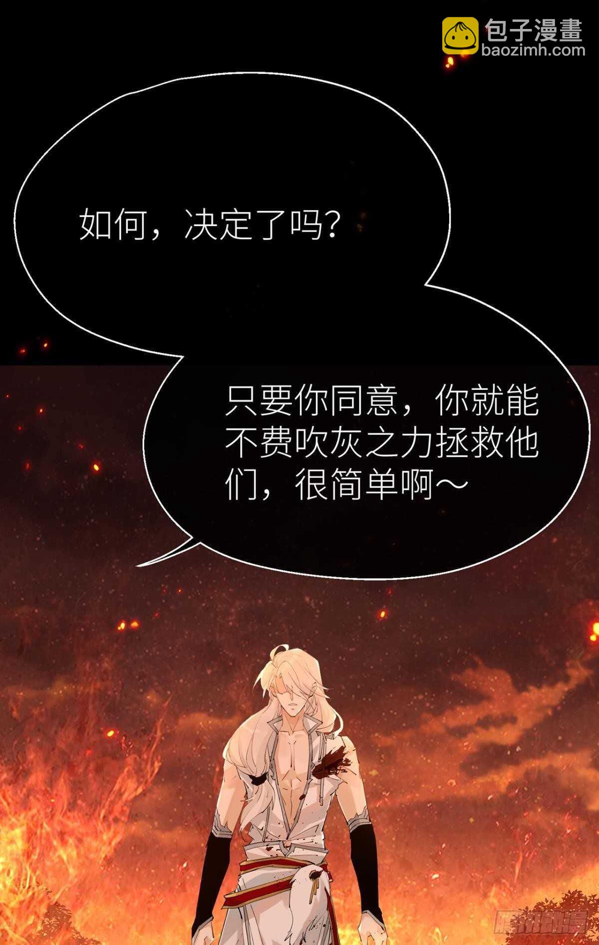 只要你开口(1/2)-第99话