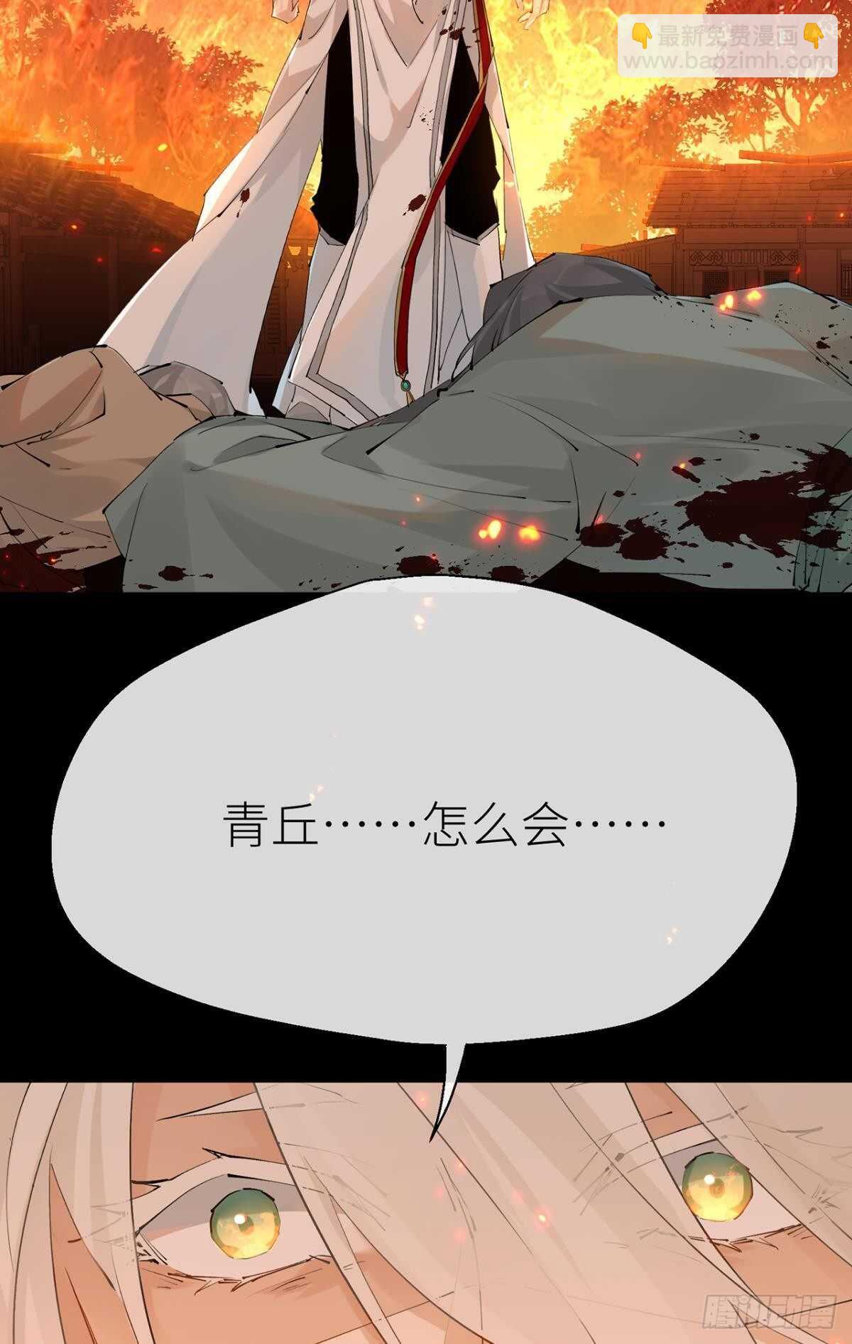 只要你开口(1/2)-第99话