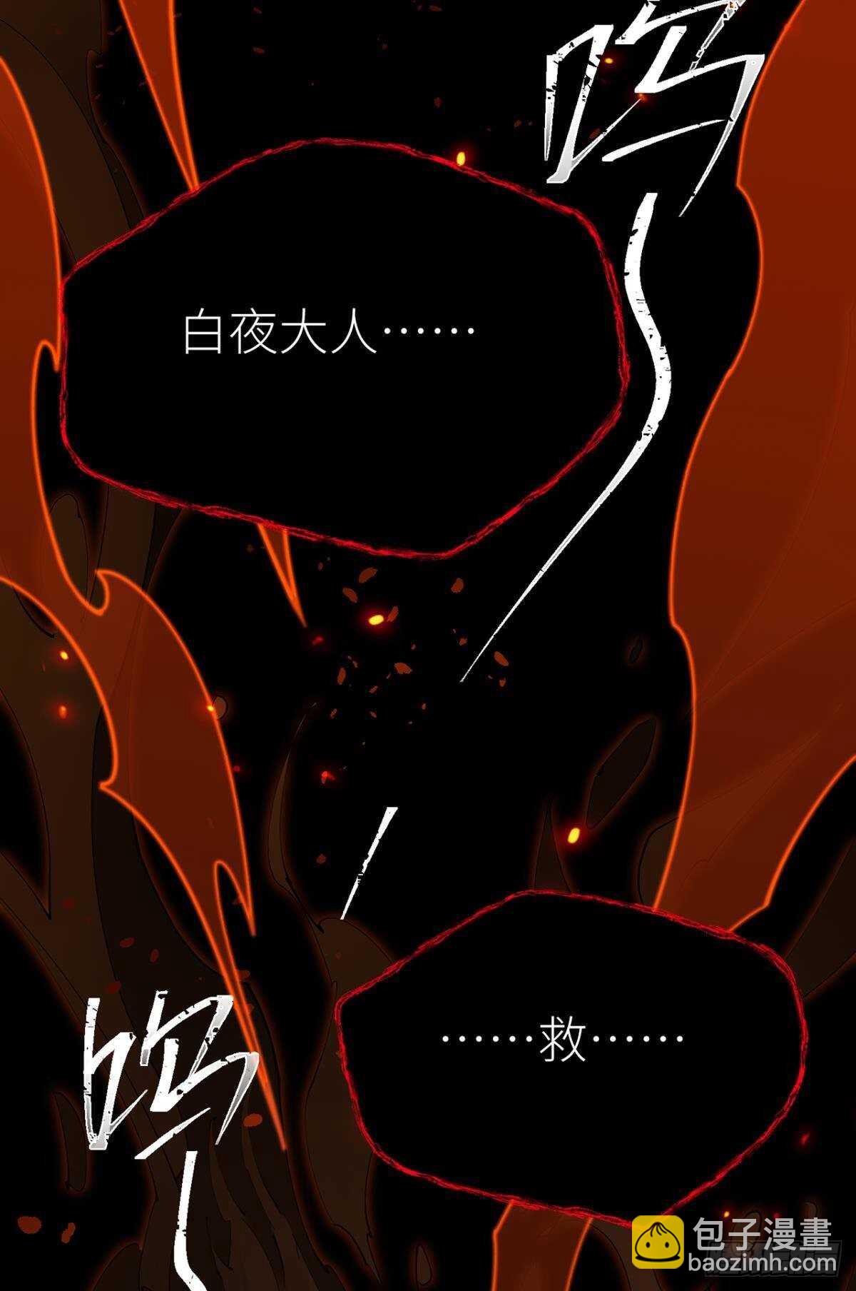 只要你开口(1/2)-第99话