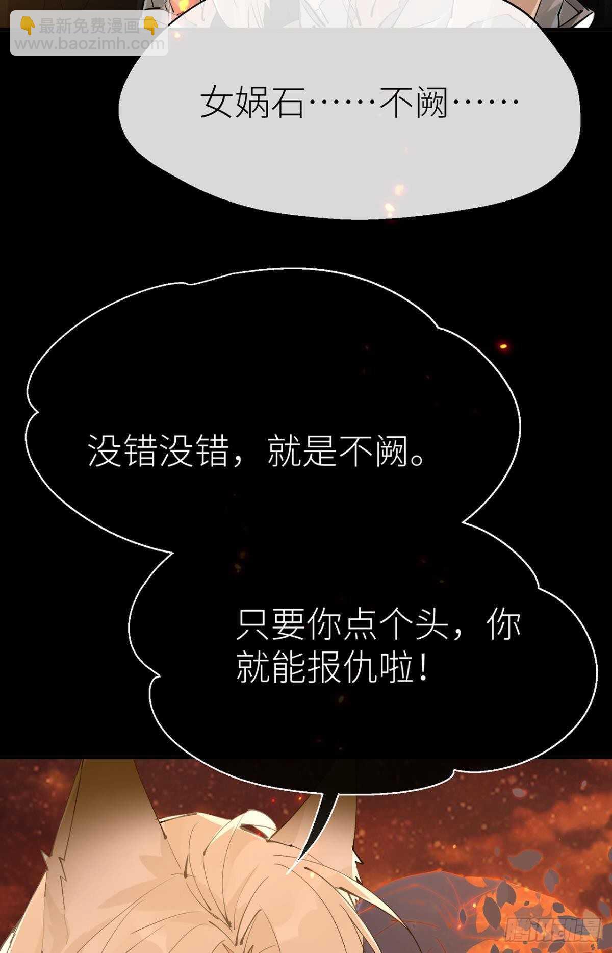 只要你开口(1/2)-第99话