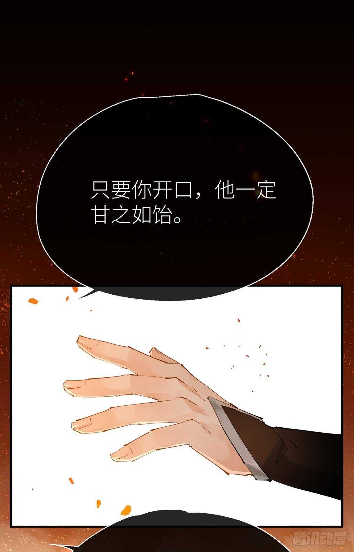 只要你开口(1/2)-第99话