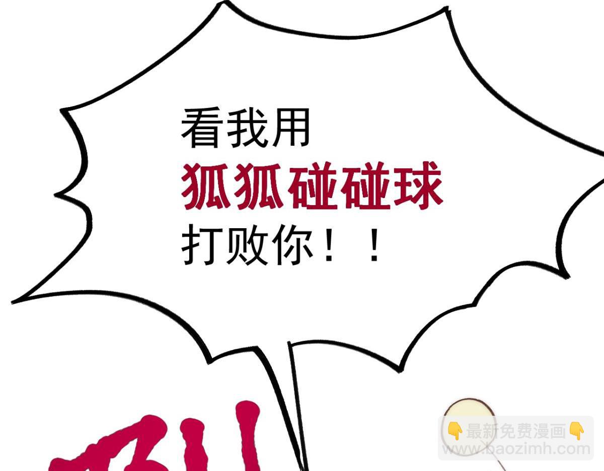 【番外】运动会(1/2)-第105话