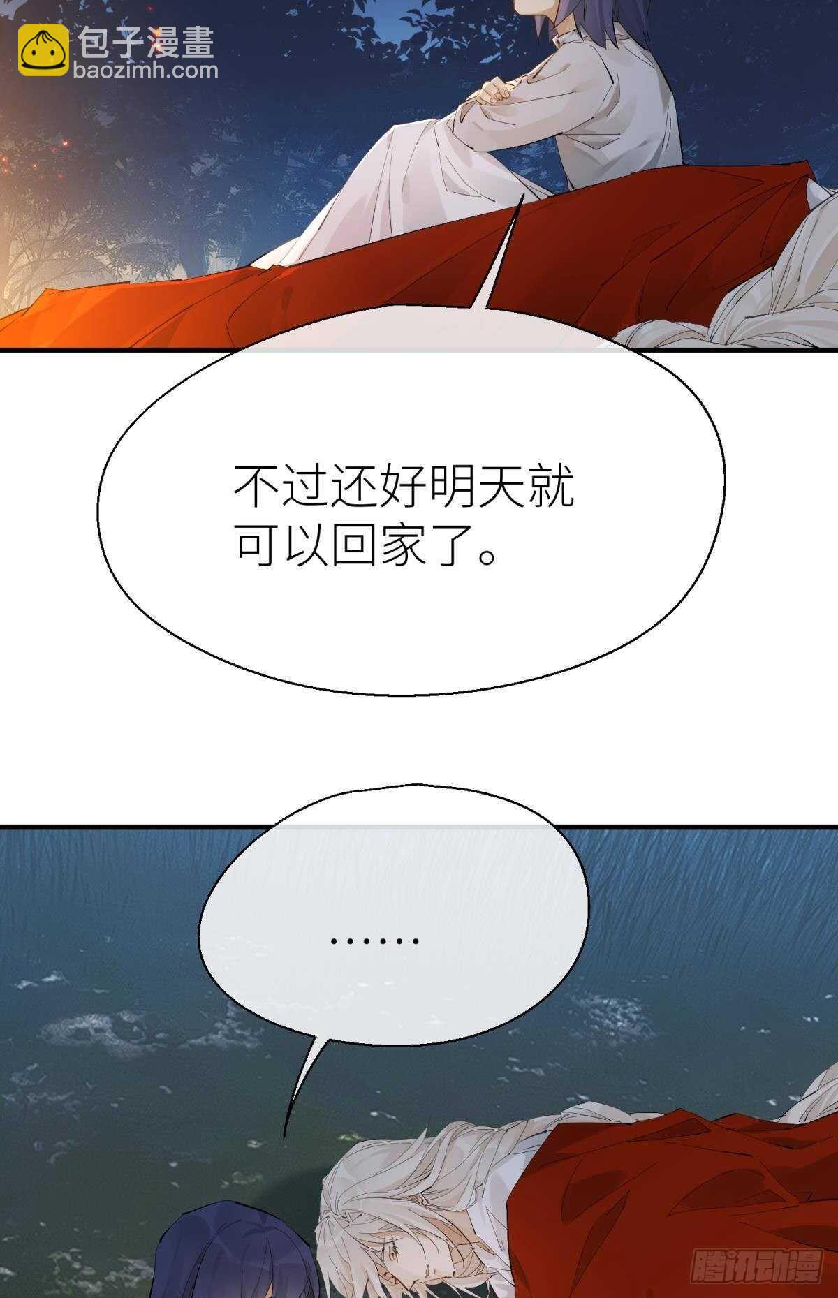 意外发展(1/2)-第103话