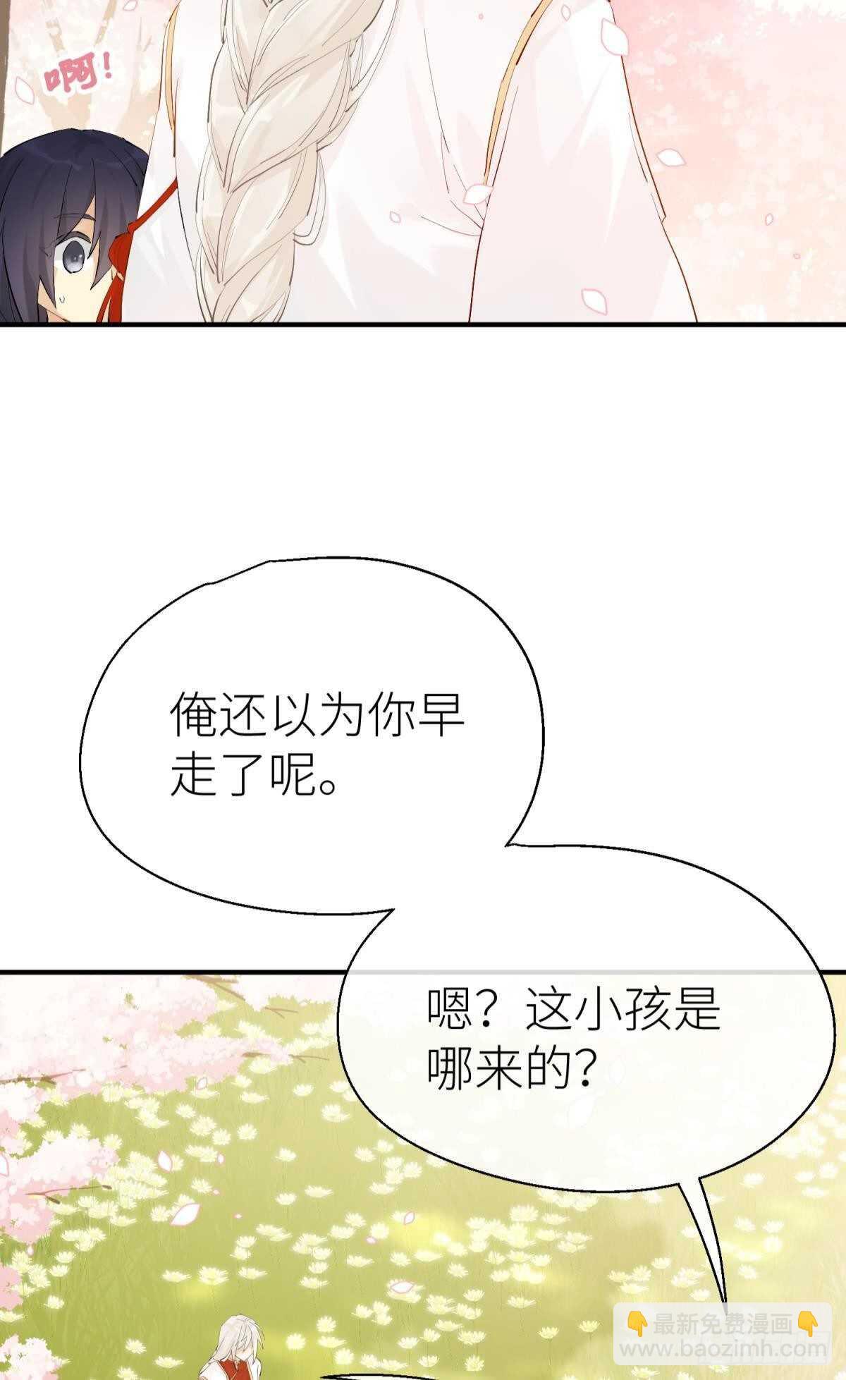 意外发展(1/2)-第103话