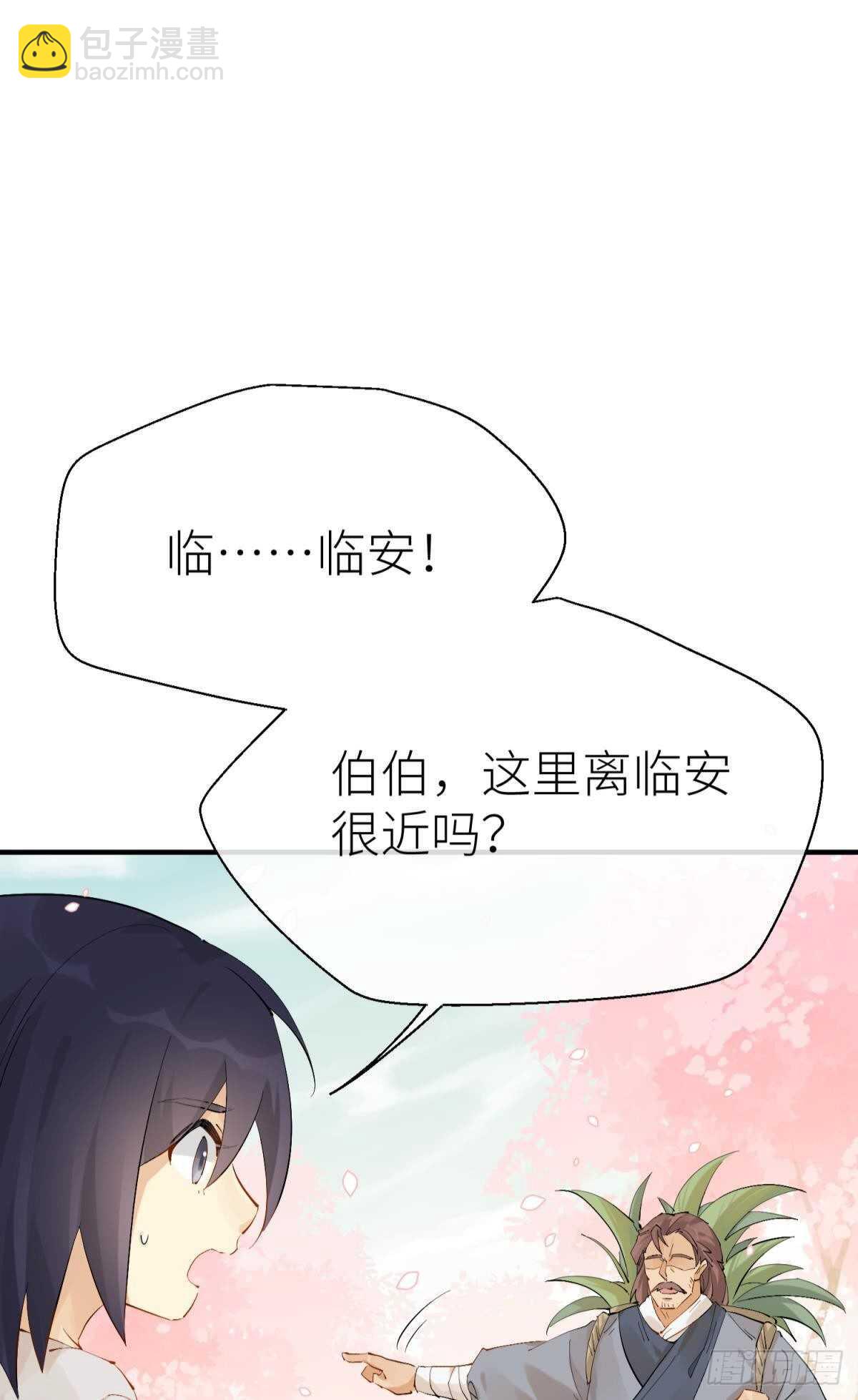 意外发展(1/2)-第103话
