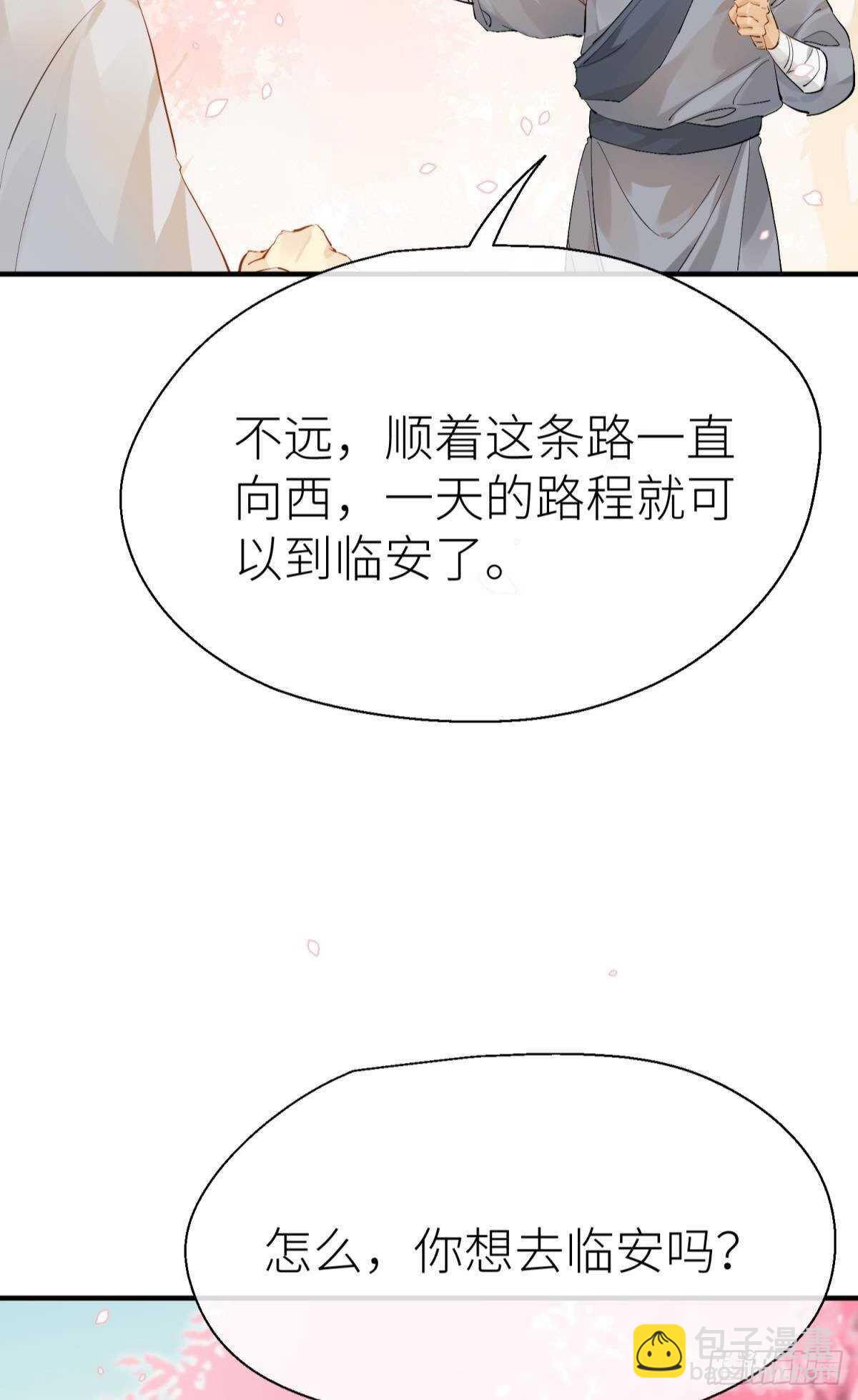 意外发展(1/2)-第103话