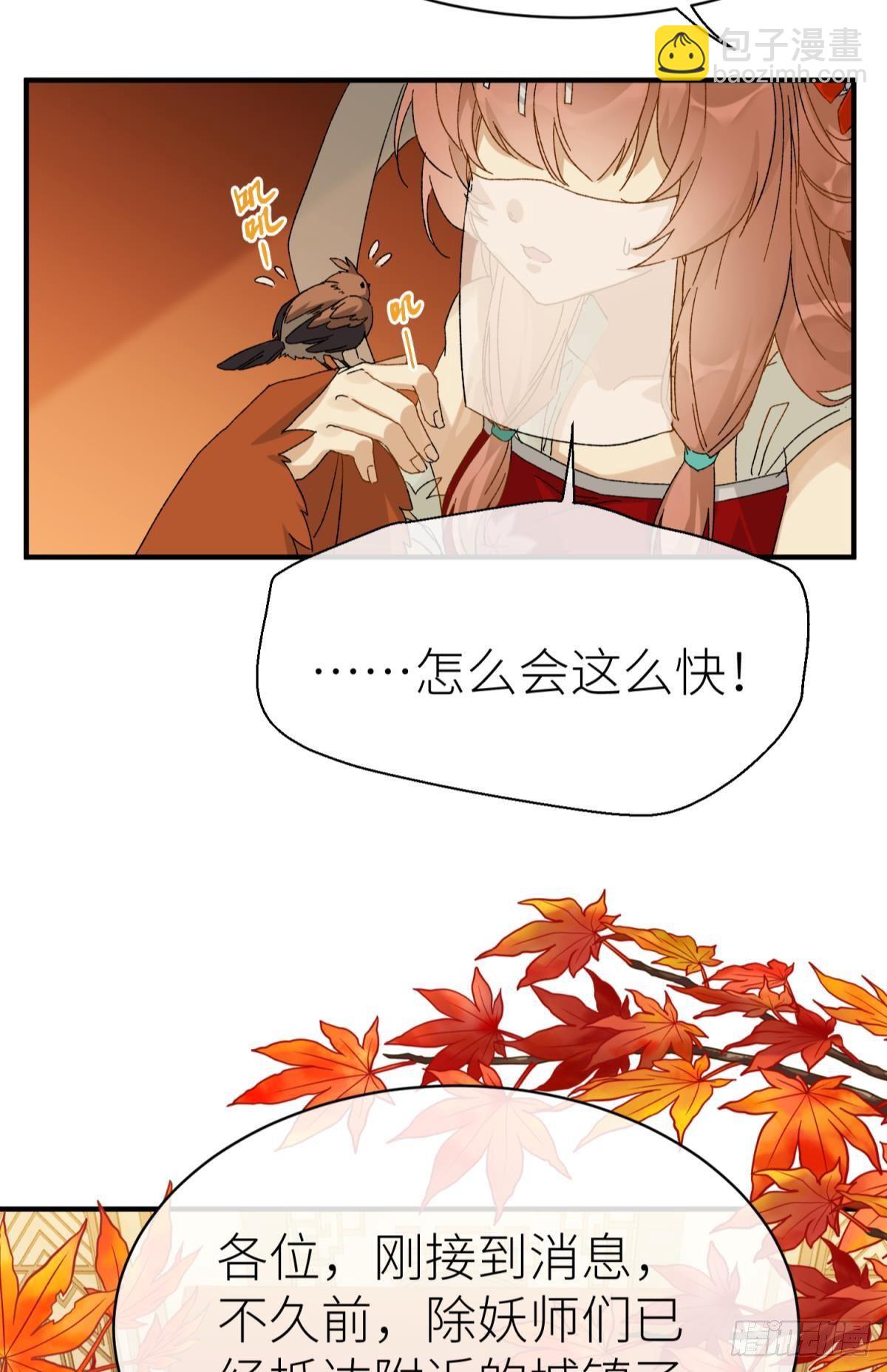 只要有你(1/2)-第109话