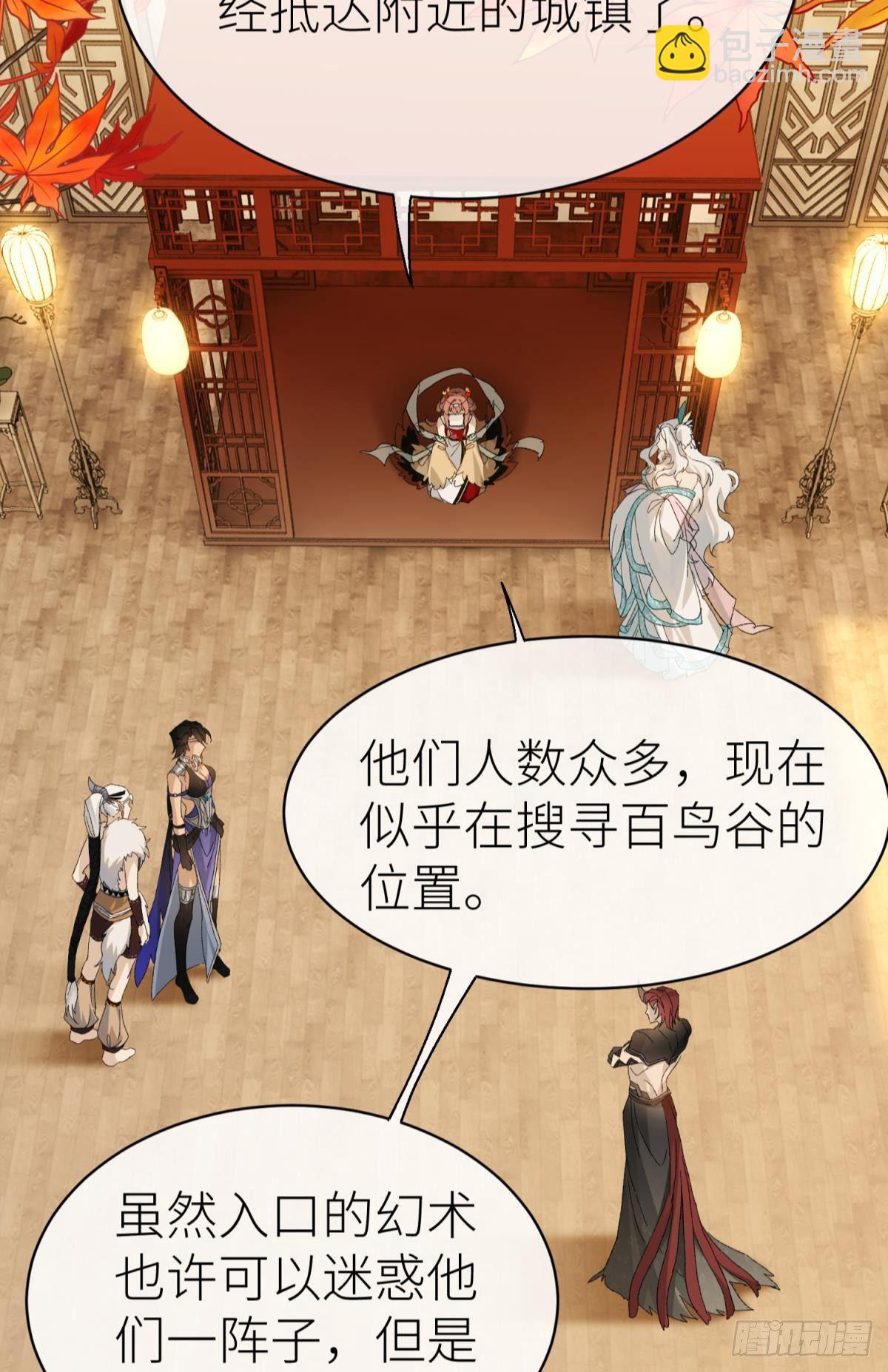 只要有你(1/2)-第109话