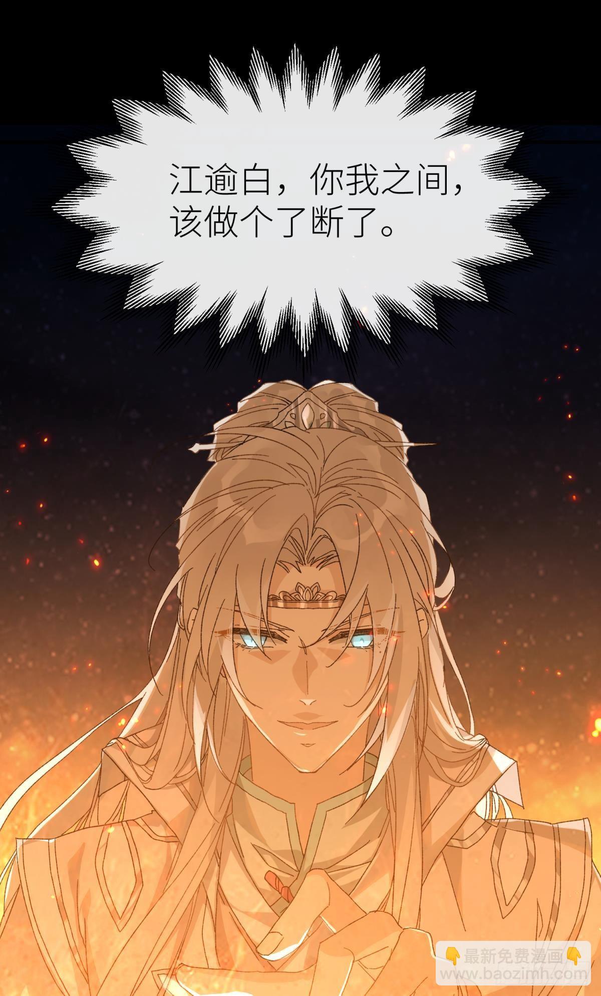 只要有你(1/2)-第109话