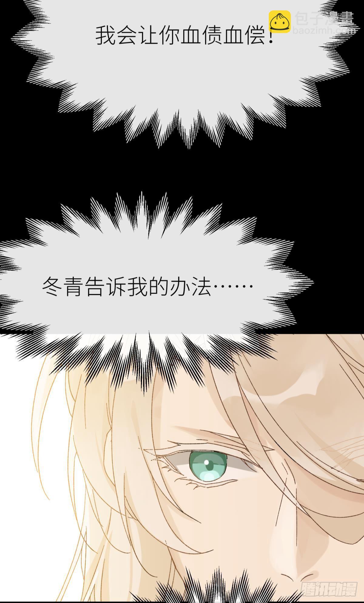 只要有你(1/2)-第109话