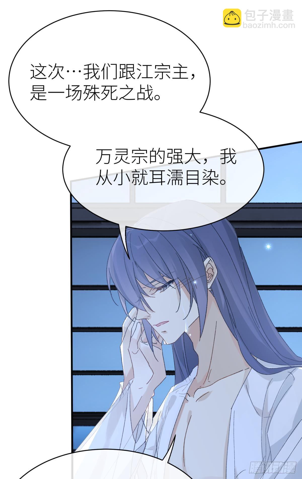 只要有你(1/2)-第109话