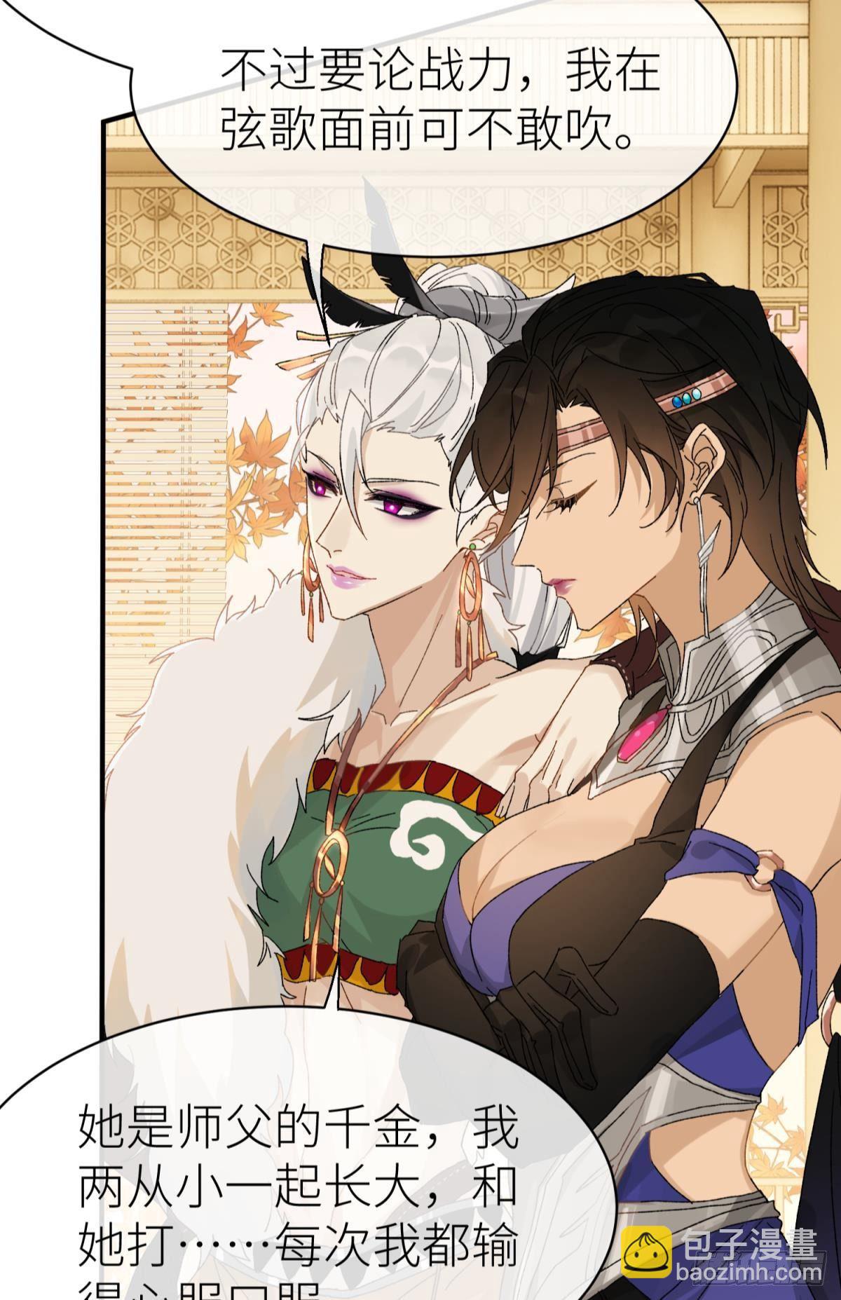 只要有你(1/2)-第109话