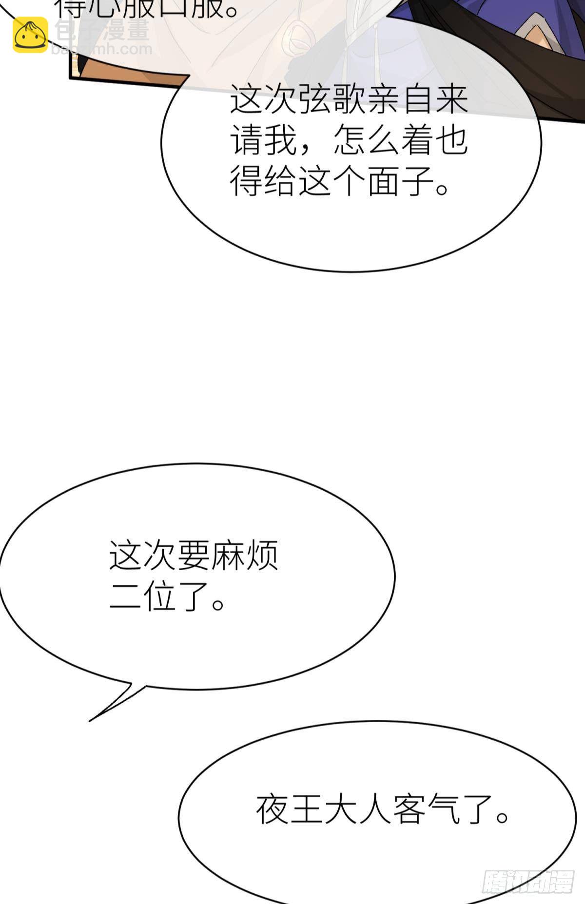 只要有你(1/2)-第109话