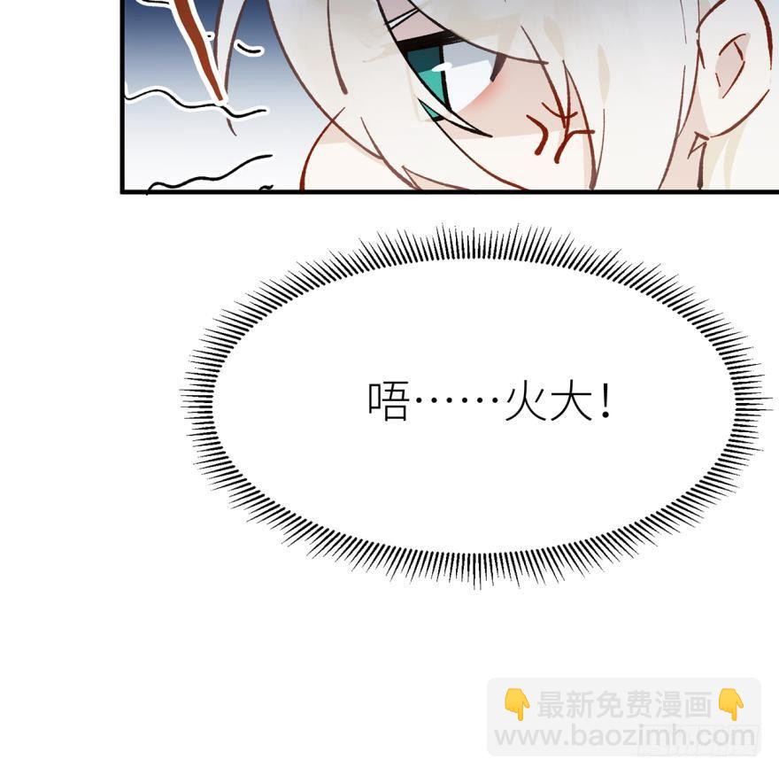 我要惩罚你-第13话