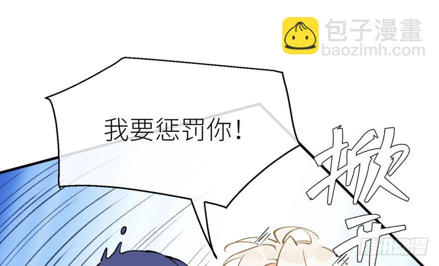 我要惩罚你-第13话