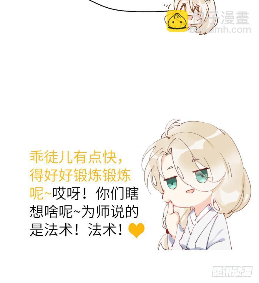 我要惩罚你-第13话