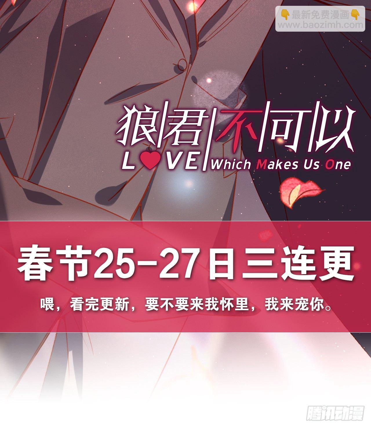 我要惩罚你-第13话