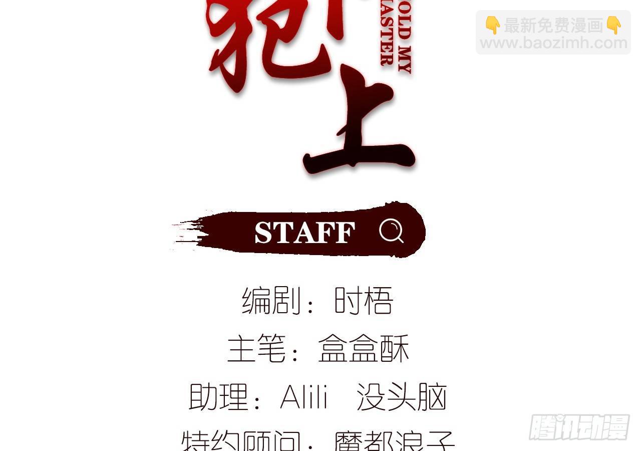 我要惩罚你-第13话