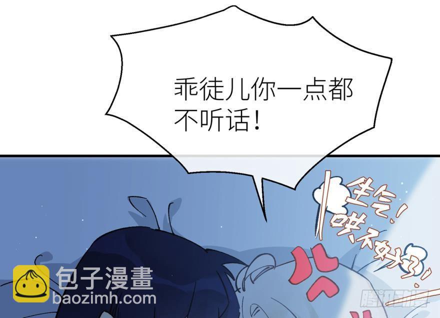 我要惩罚你-第13话