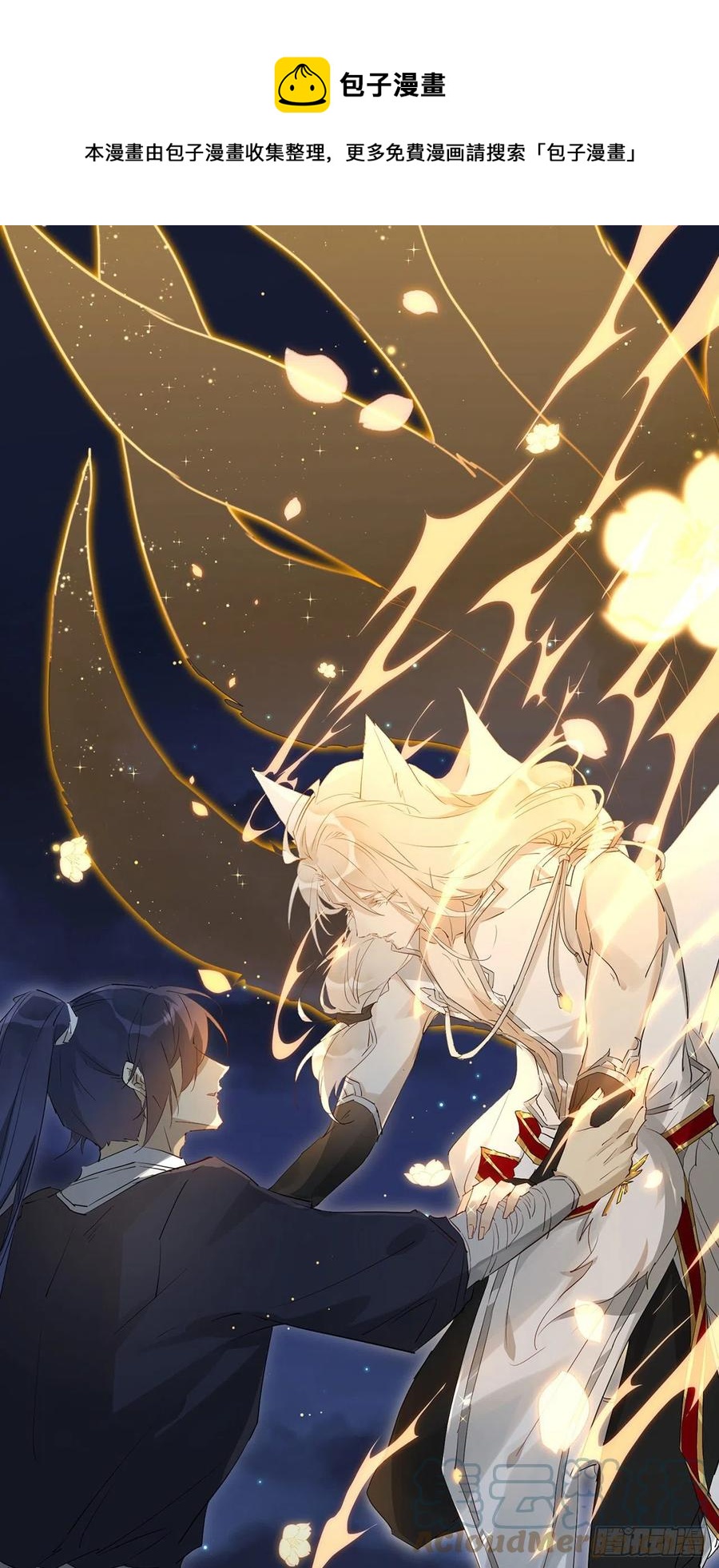 秘事因果(1/2)-第113话