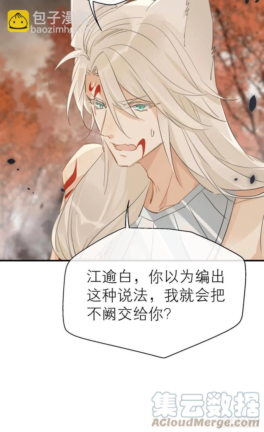 秘事因果(1/2)-第113话