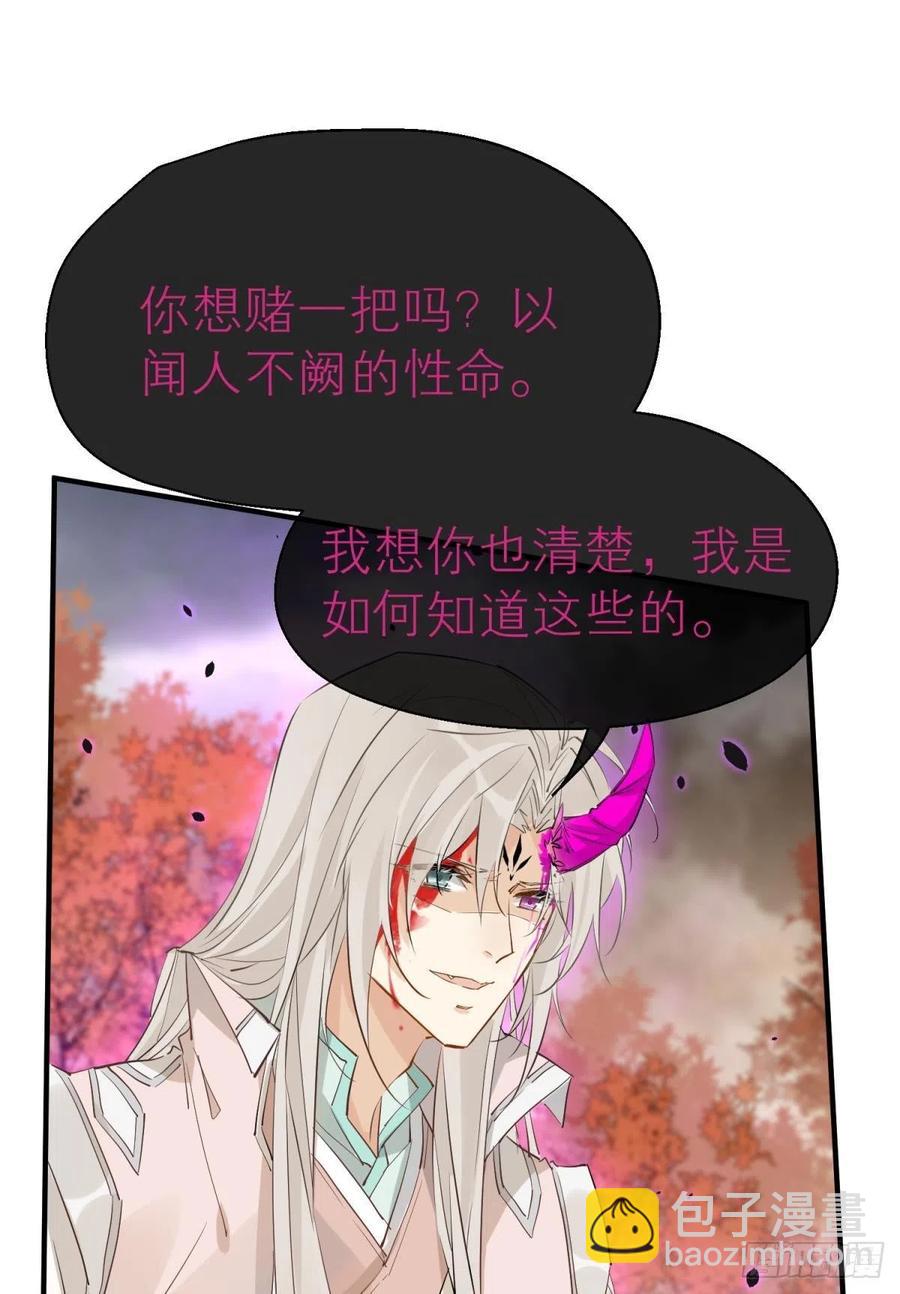 秘事因果(1/2)-第113话