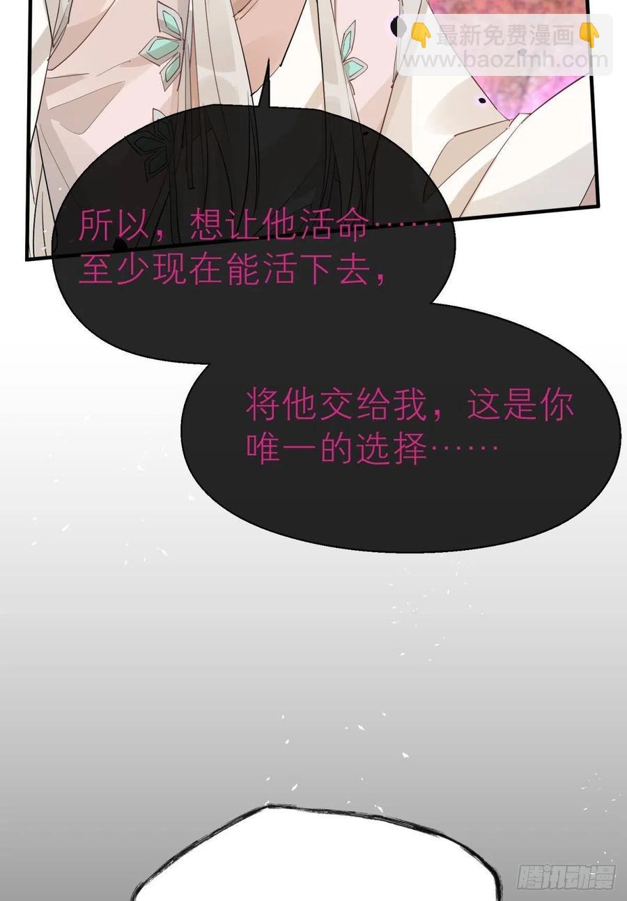 秘事因果(1/2)-第113话