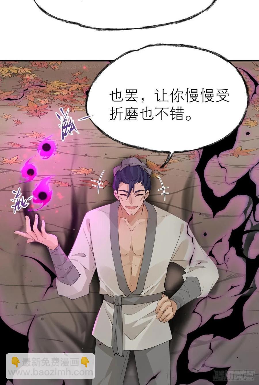 秘事因果(1/2)-第113话