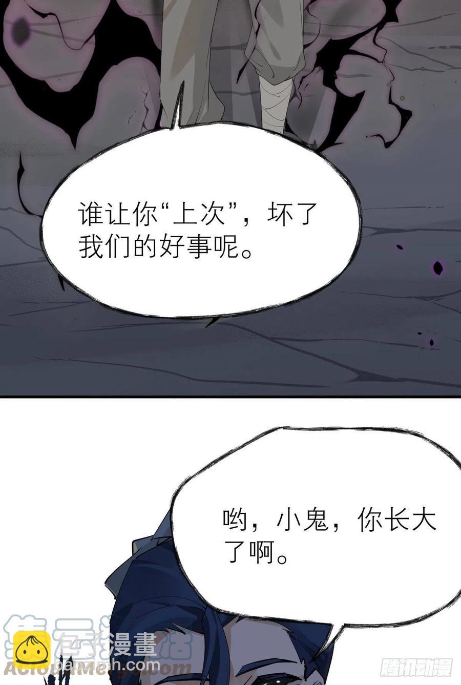 秘事因果(1/2)-第113话