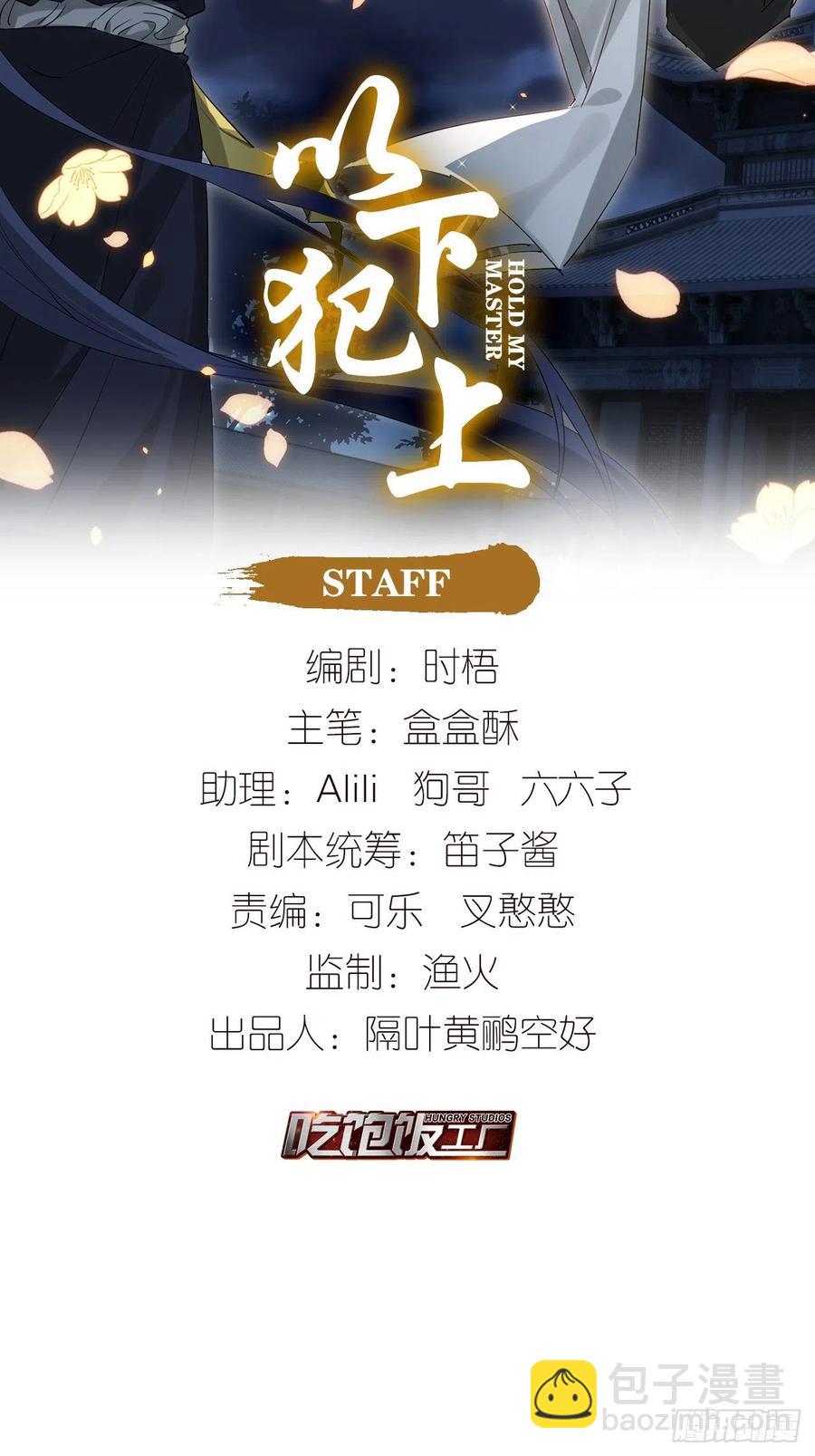 秘事因果(1/2)-第113话