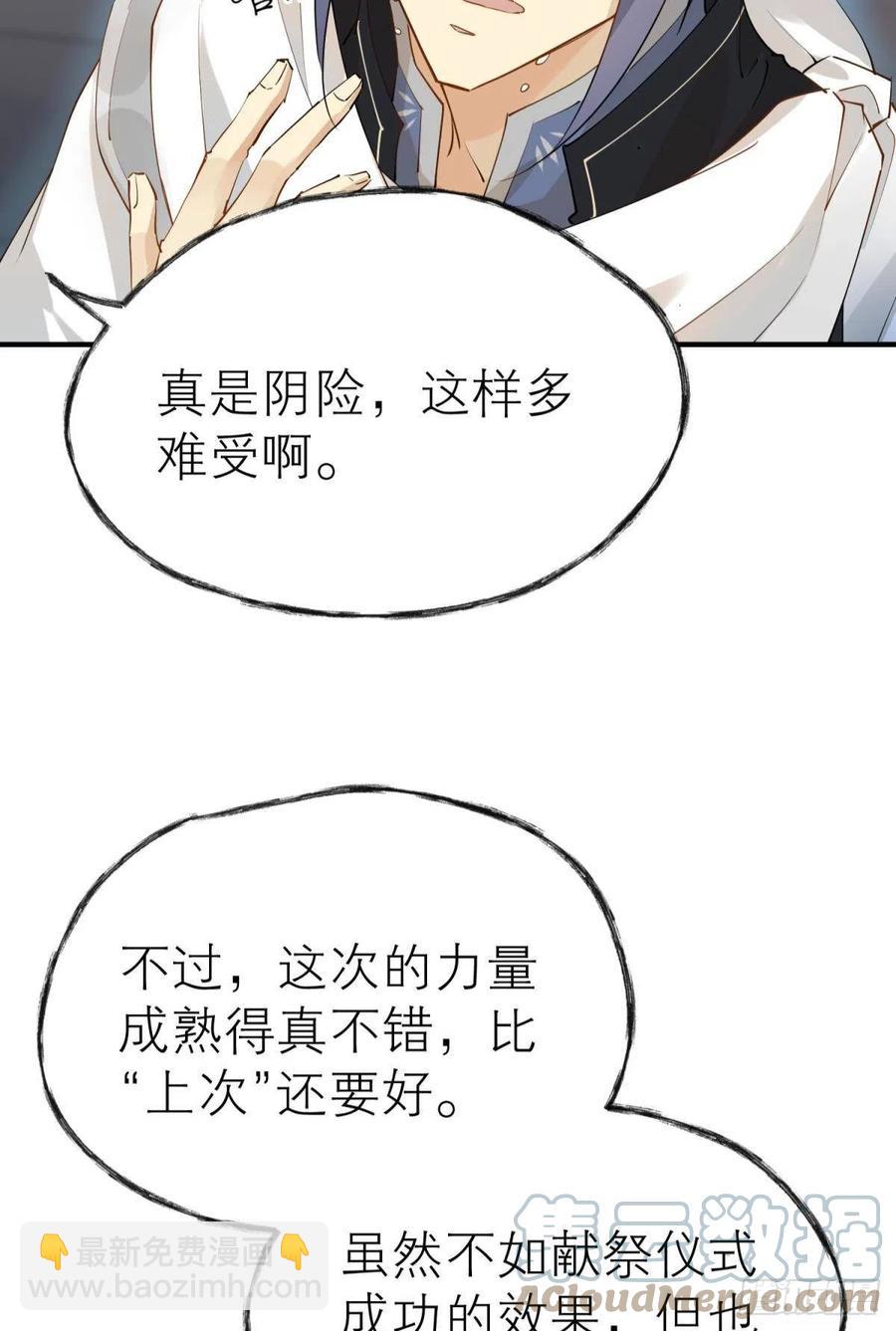 秘事因果(1/2)-第113话