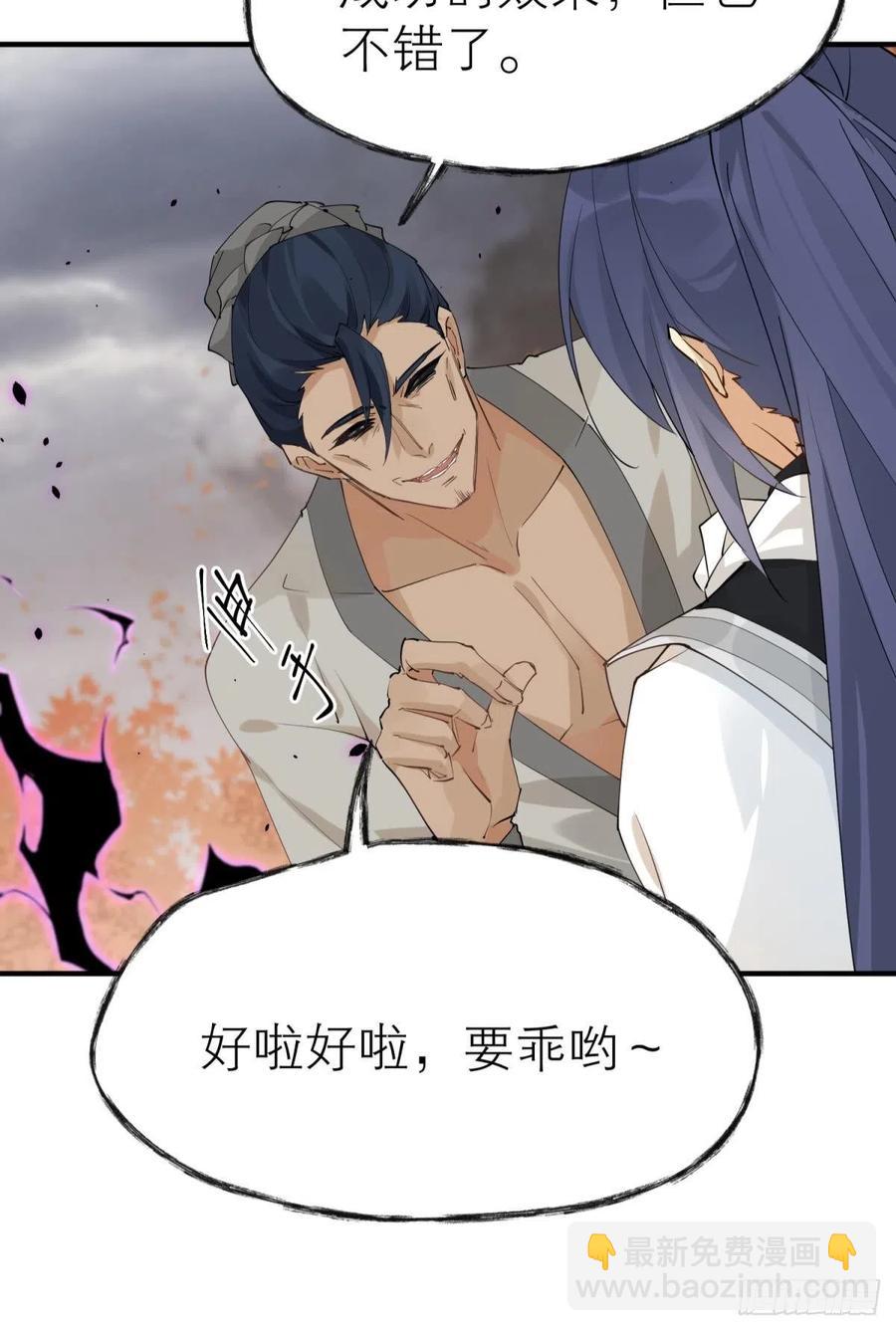 秘事因果(1/2)-第113话